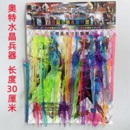 1元店游戲水晶兵器  大號塑料兵器玩具模型 一元店玩具批發